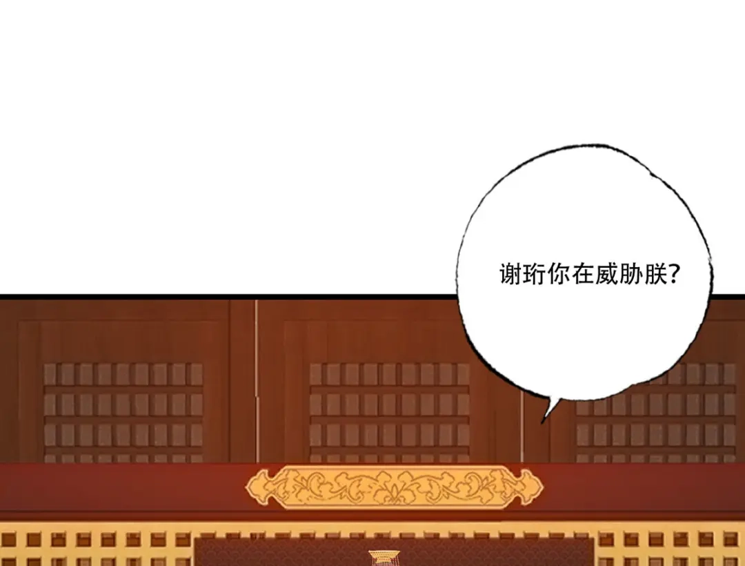 《女首富之娇宠摄政王》第117话 谢府少夫人来了 第18页