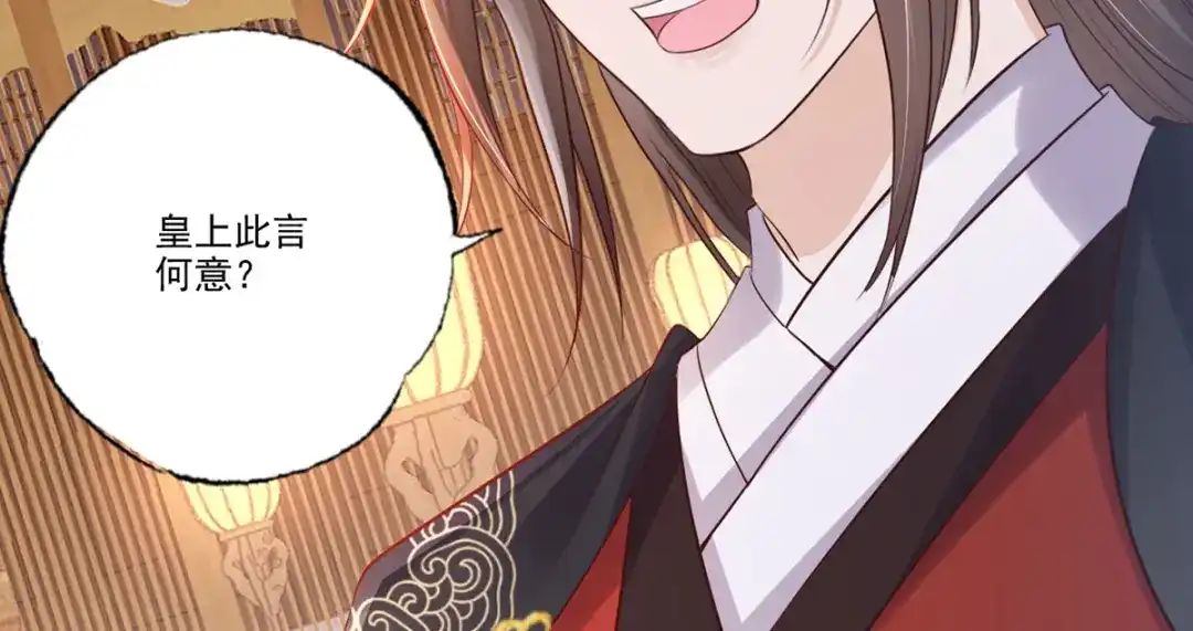 《女首富之娇宠摄政王》第117话 谢府少夫人来了 第23页