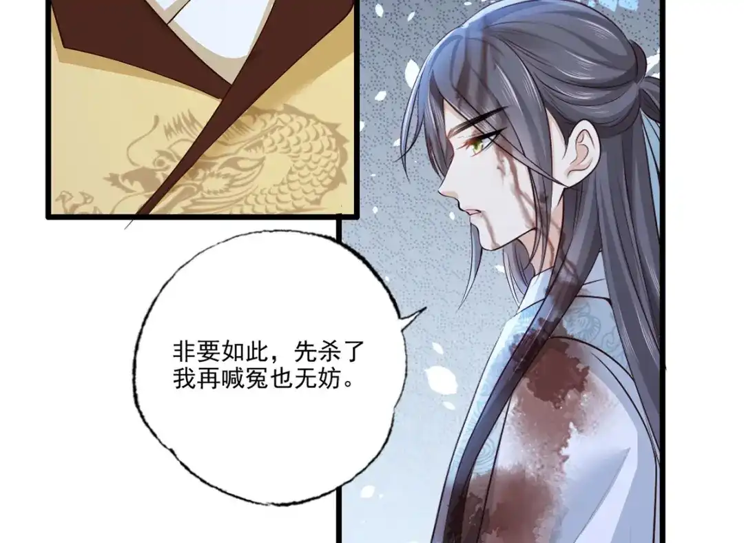 《女首富之娇宠摄政王》第117话 谢府少夫人来了 第9页