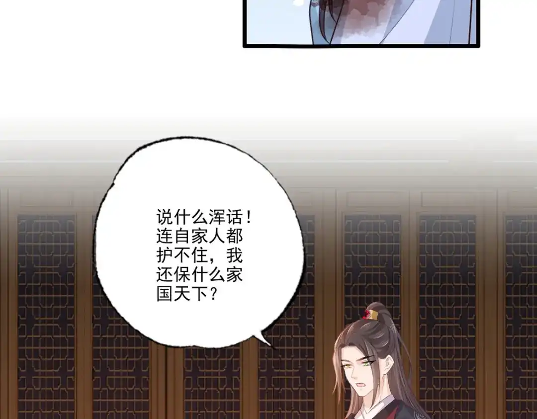 《女首富之娇宠摄政王》第117话 谢府少夫人来了 第10页