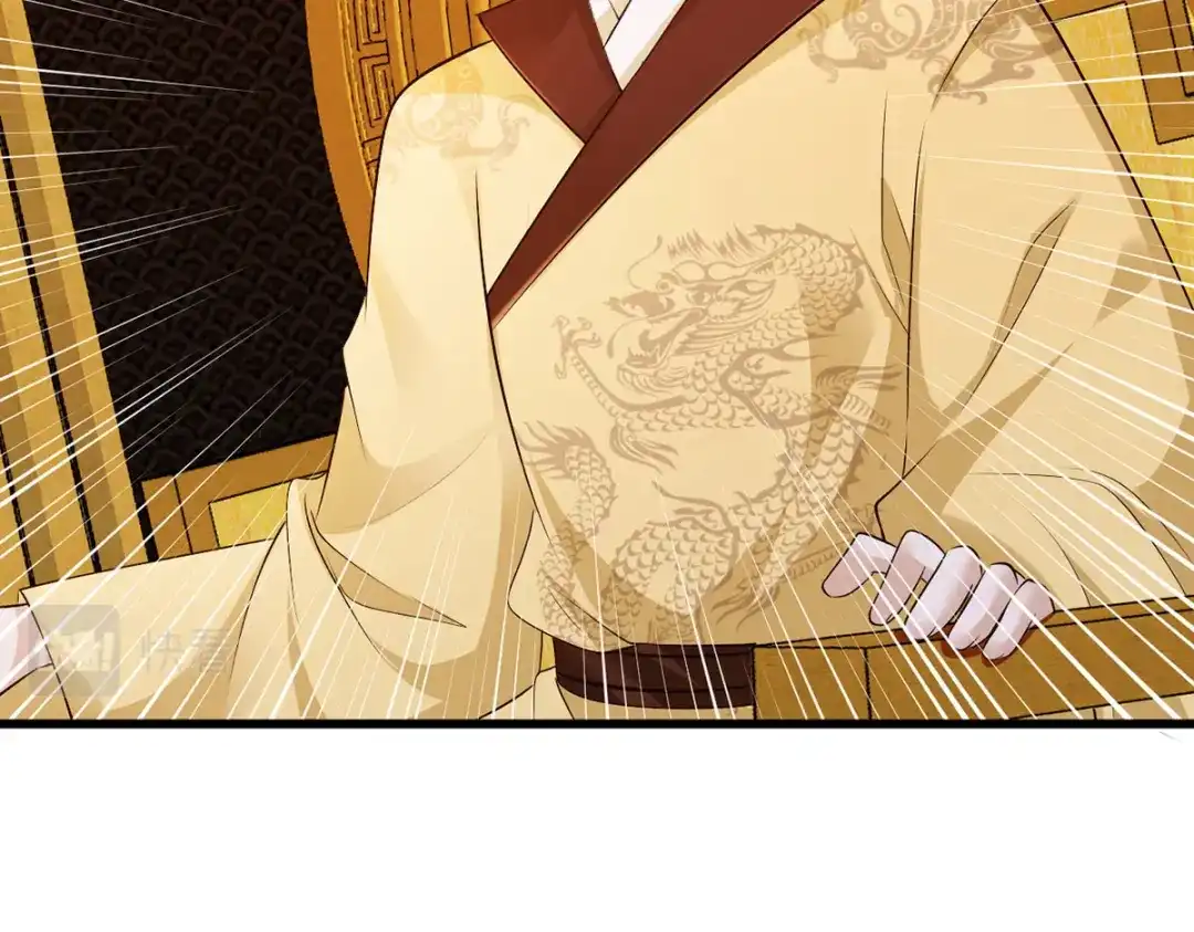 《女首富之娇宠摄政王》第117话 谢府少夫人来了 第57页