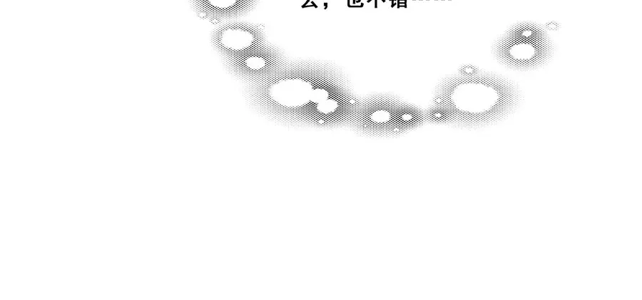《女首富之娇宠摄政王》第11话 真假姐夫 第77页
