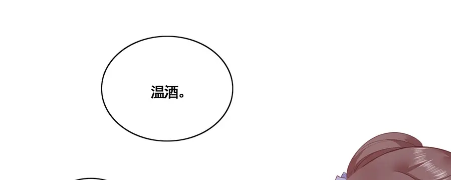 《女首富之娇宠摄政王》第11话 真假姐夫 第17页