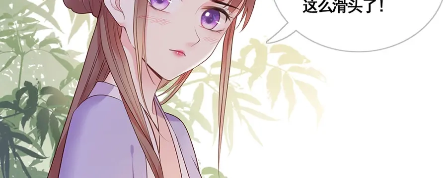 《女首富之娇宠摄政王》第11话 真假姐夫 第55页
