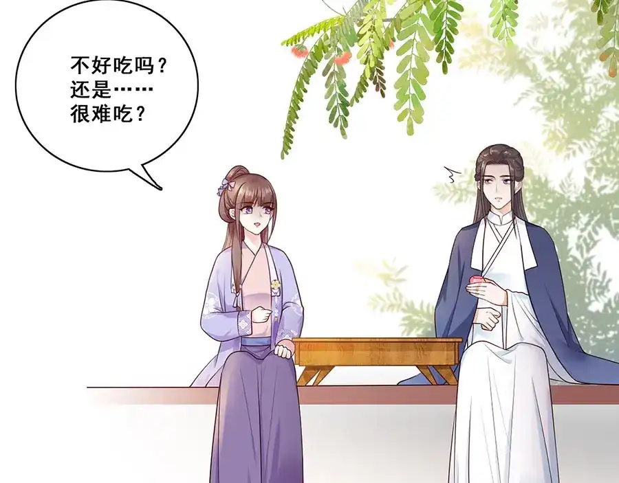 《女首富之娇宠摄政王》第11话 真假姐夫 第66页
