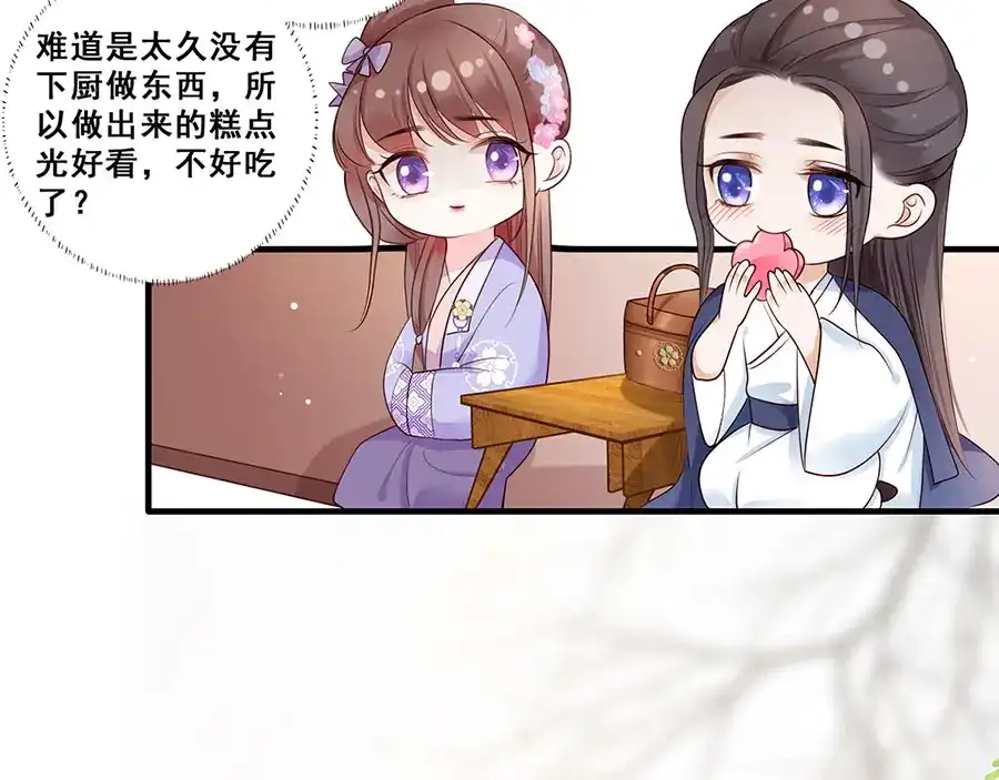 《女首富之娇宠摄政王》第11话 真假姐夫 第64页