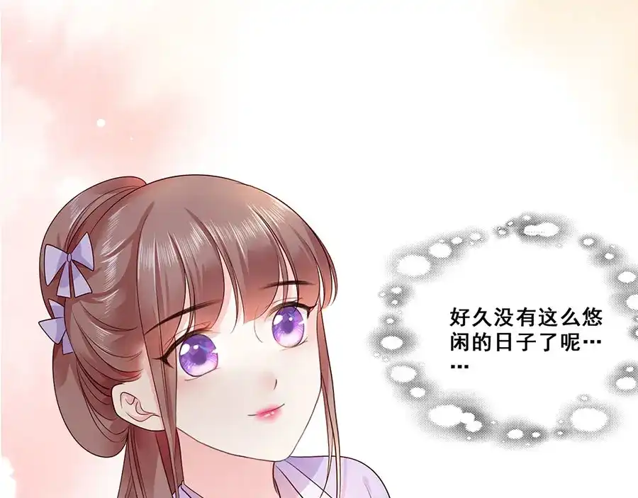 《女首富之娇宠摄政王》第11话 真假姐夫 第72页