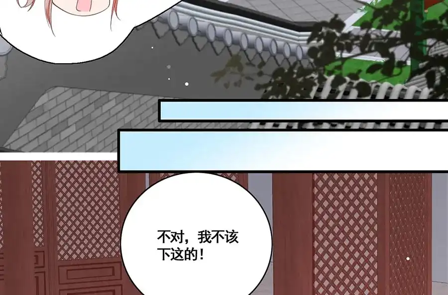 《女首富之娇宠摄政王》第11话 真假姐夫 第31页