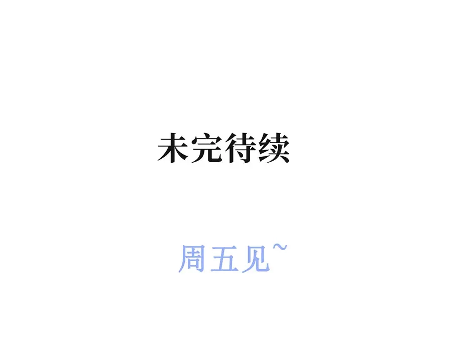 《女首富之娇宠摄政王》第11话 真假姐夫 第78页