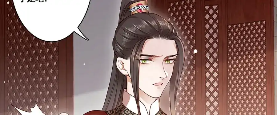 《女首富之娇宠摄政王》第11话 真假姐夫 第41页