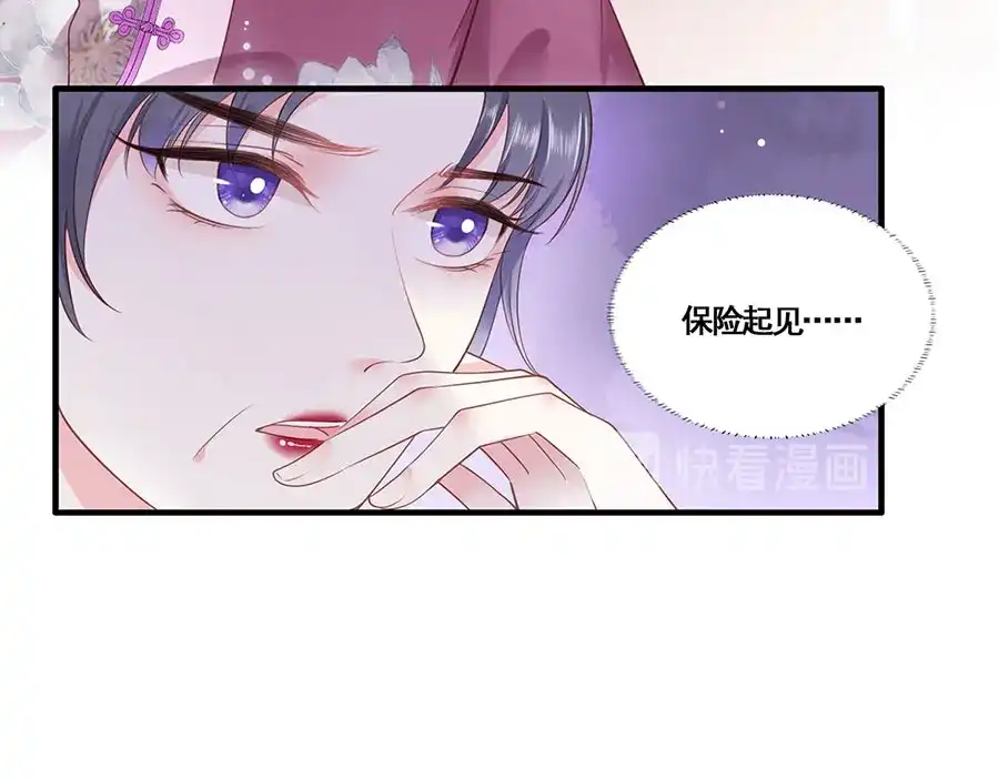 《女首富之娇宠摄政王》第11话 真假姐夫 第16页
