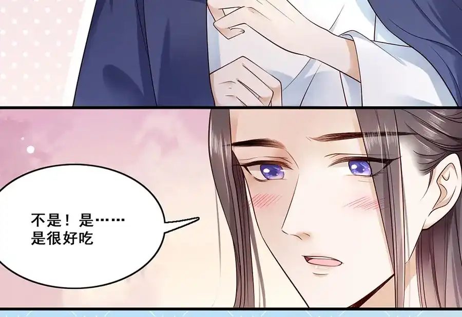 《女首富之娇宠摄政王》第11话 真假姐夫 第69页