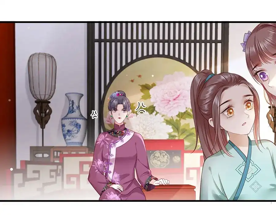 《女首富之娇宠摄政王》第11话 真假姐夫 第10页