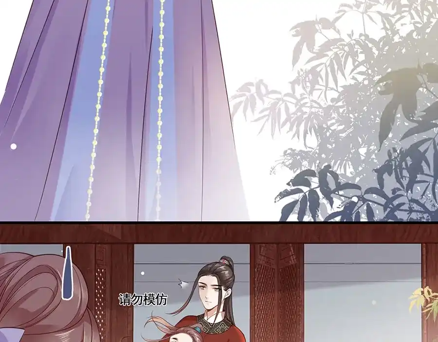 《女首富之娇宠摄政王》第11话 真假姐夫 第48页
