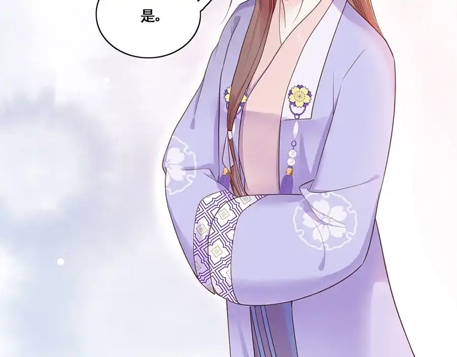 《女首富之娇宠摄政王》第11话 真假姐夫 第20页