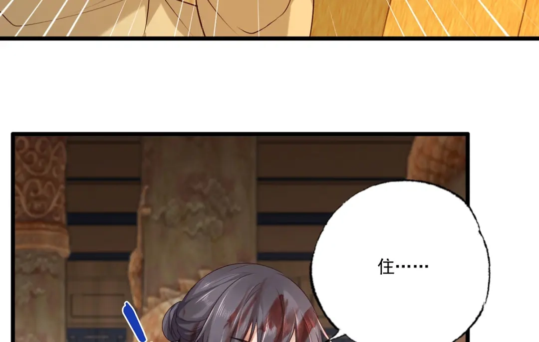 《女首富之娇宠摄政王》第118话 殿前对峙 第37页
