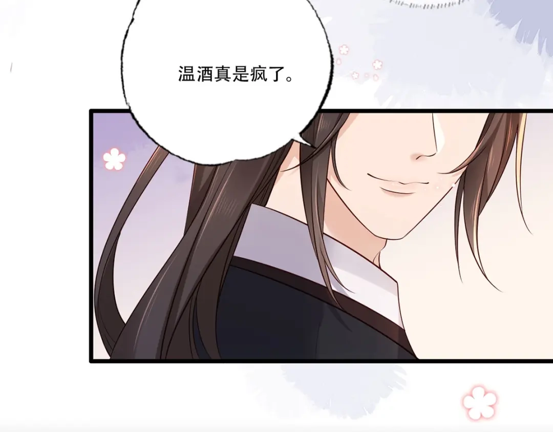 《女首富之娇宠摄政王》第118话 殿前对峙 第58页
