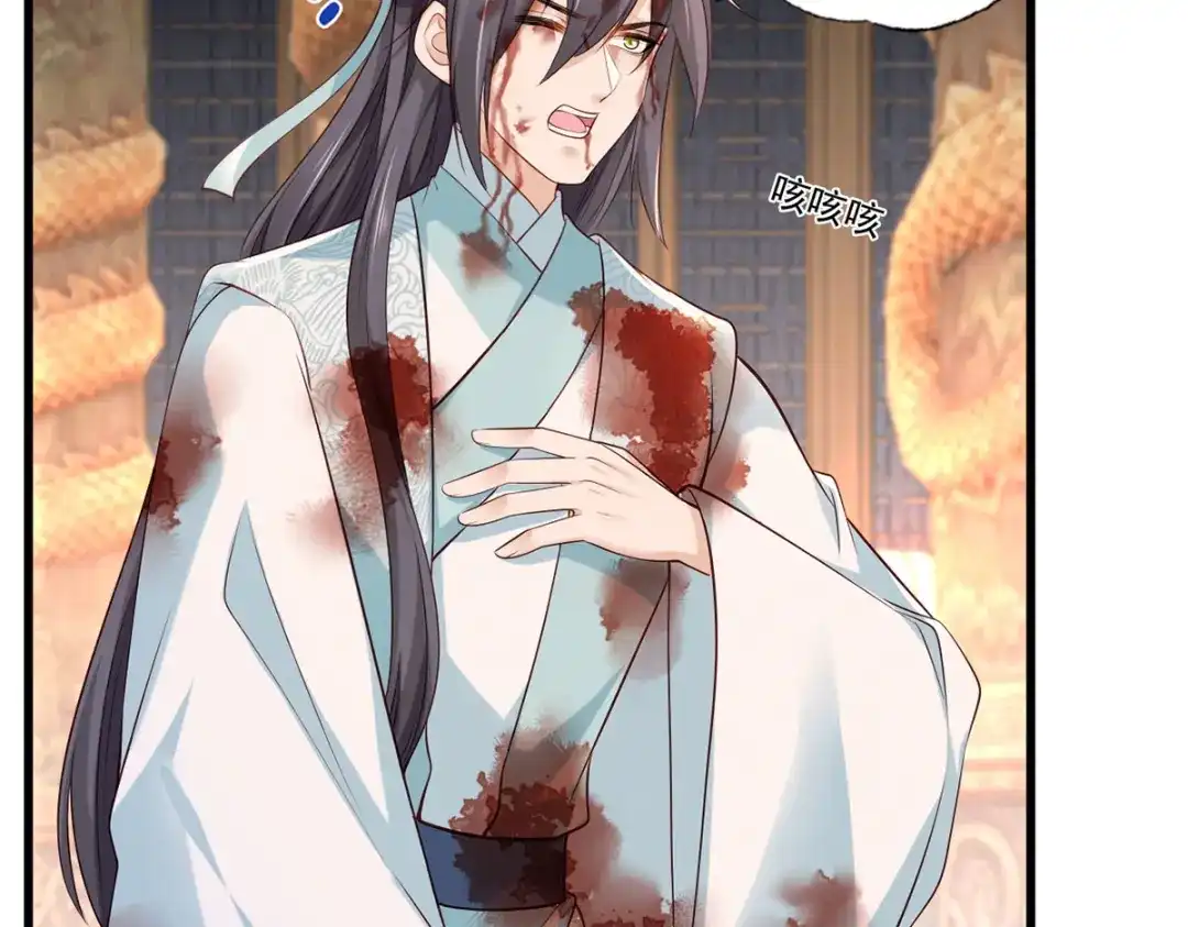 《女首富之娇宠摄政王》第118话 殿前对峙 第38页