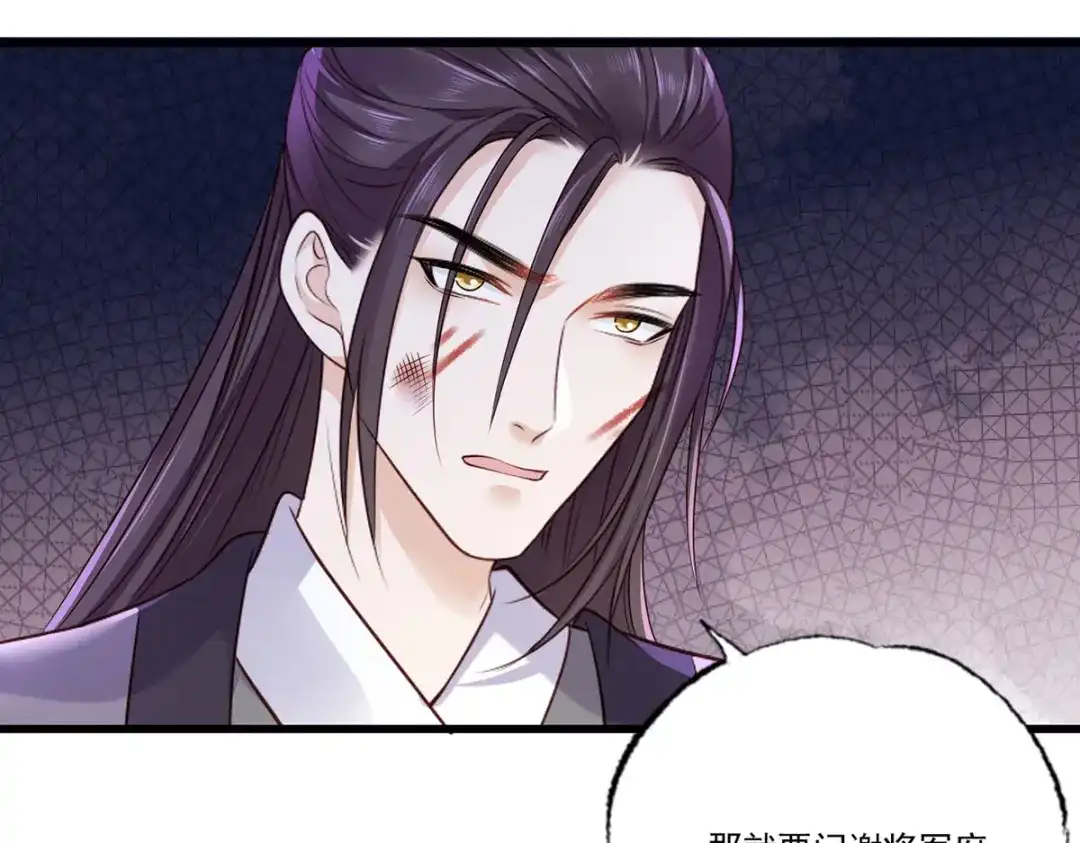 《女首富之娇宠摄政王》第118话 殿前对峙 第34页