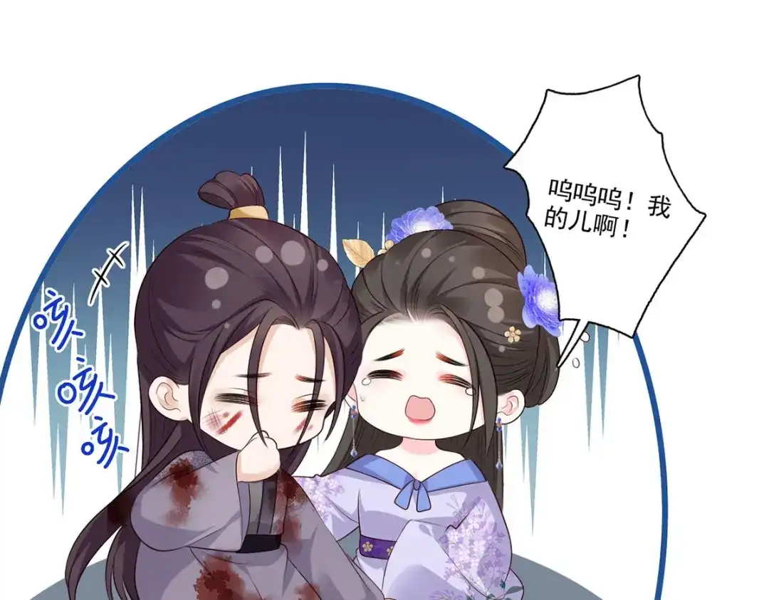 《女首富之娇宠摄政王》第118话 殿前对峙 第16页