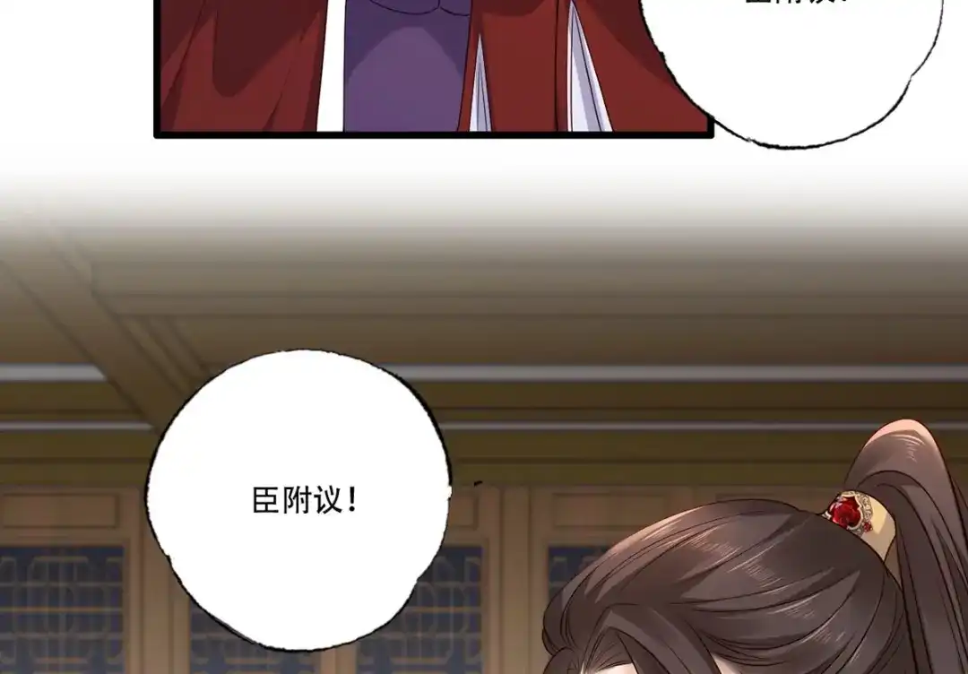 《女首富之娇宠摄政王》第118话 殿前对峙 第47页