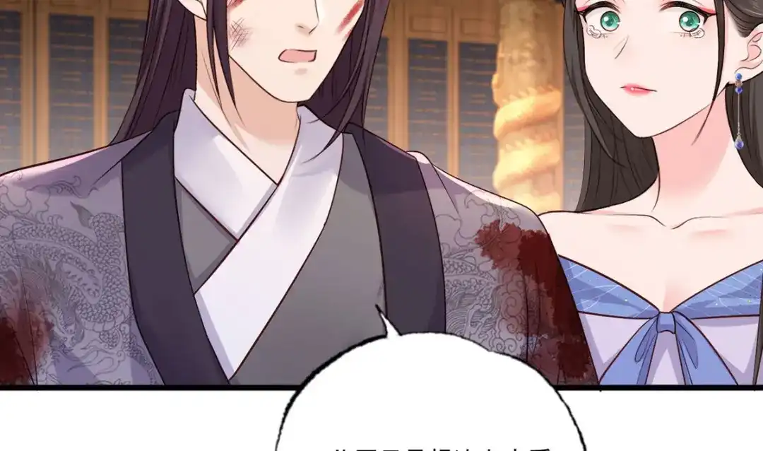 《女首富之娇宠摄政王》第118话 殿前对峙 第5页