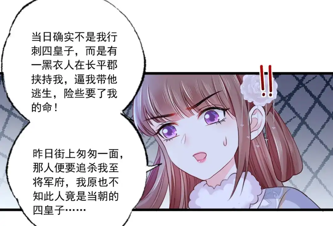 《女首富之娇宠摄政王》119.这证物是什么玩意儿？ 第31页