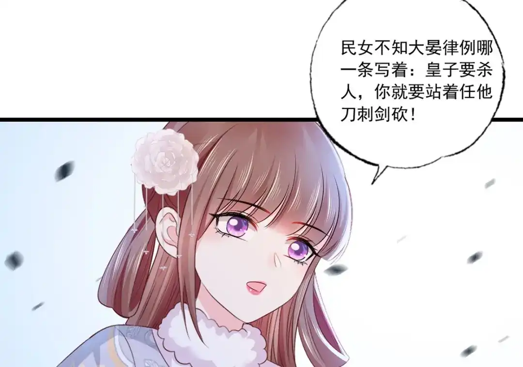 《女首富之娇宠摄政王》119.这证物是什么玩意儿？ 第62页