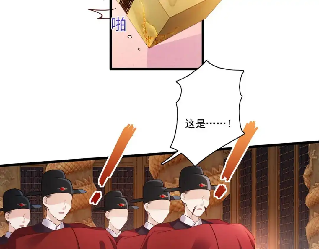 《女首富之娇宠摄政王》119.这证物是什么玩意儿？ 第40页