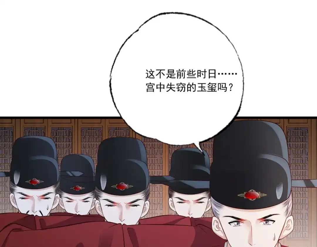 《女首富之娇宠摄政王》119.这证物是什么玩意儿？ 第55页