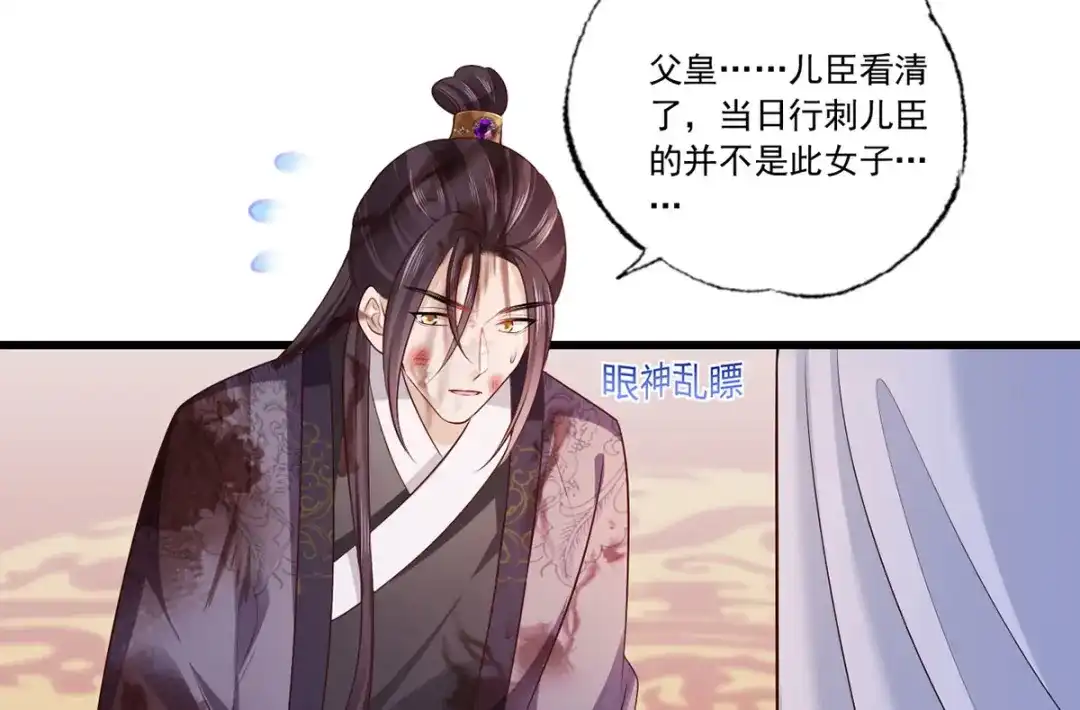 《女首富之娇宠摄政王》119.这证物是什么玩意儿？ 第29页