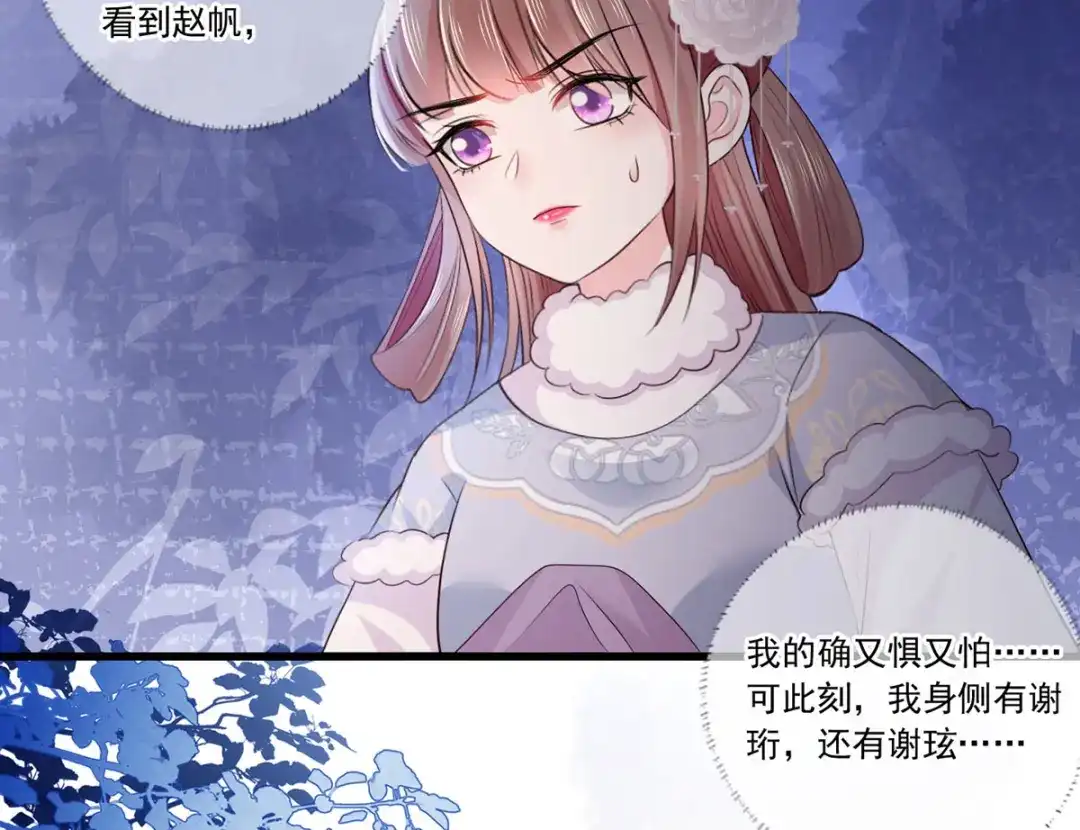 《女首富之娇宠摄政王》119.这证物是什么玩意儿？ 第23页