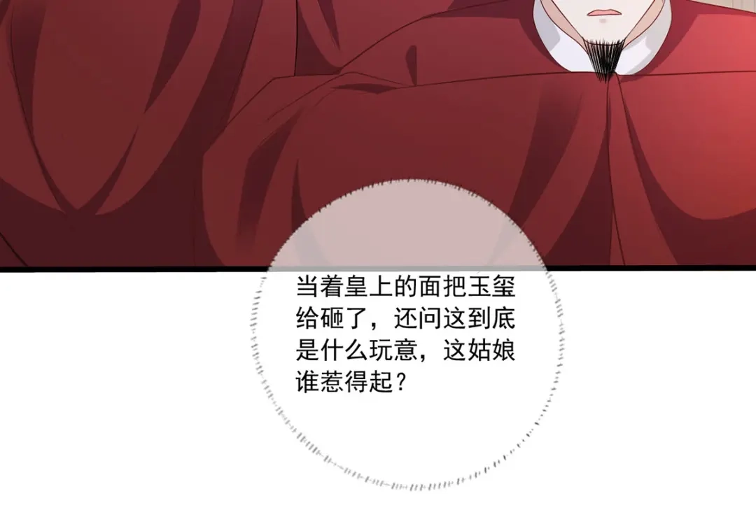 《女首富之娇宠摄政王》119.这证物是什么玩意儿？ 第56页