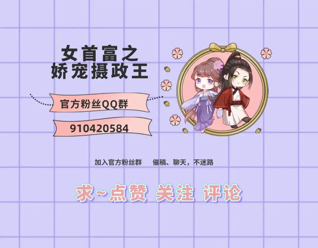 《女首富之娇宠摄政王》119.这证物是什么玩意儿？ 第73页