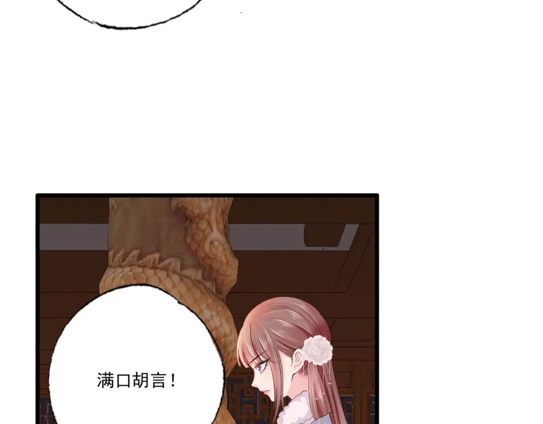 《女首富之娇宠摄政王》119.这证物是什么玩意儿？ 第32页