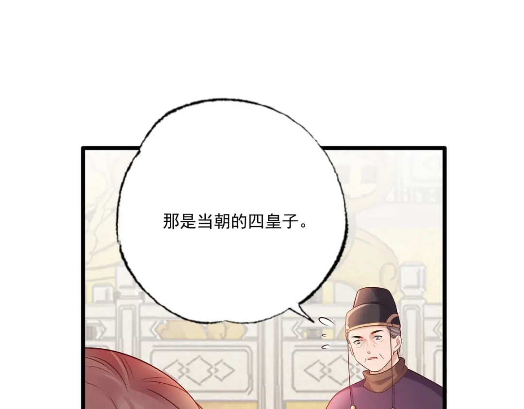 《女首富之娇宠摄政王》119.这证物是什么玩意儿？ 第18页