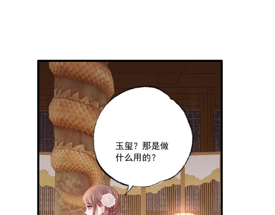 《女首富之娇宠摄政王》119.这证物是什么玩意儿？ 第57页