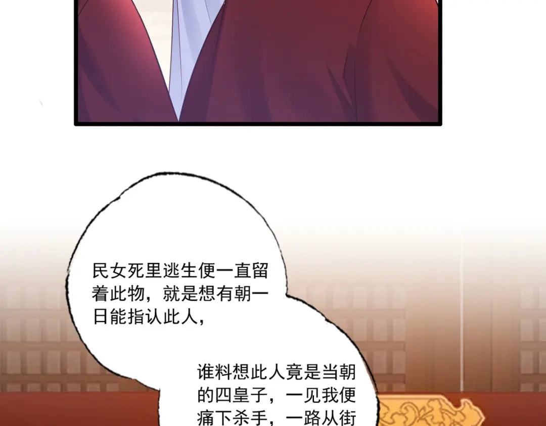 《女首富之娇宠摄政王》119.这证物是什么玩意儿？ 第59页