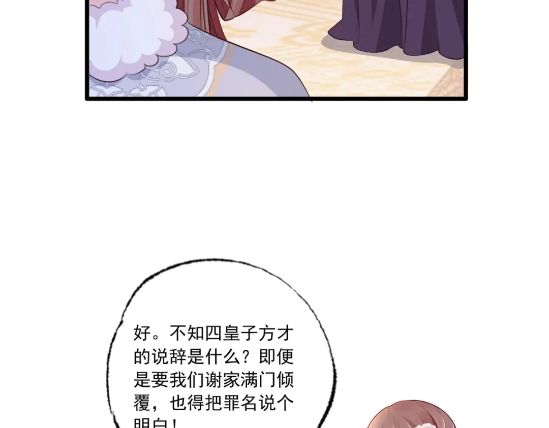 《女首富之娇宠摄政王》119.这证物是什么玩意儿？ 第20页
