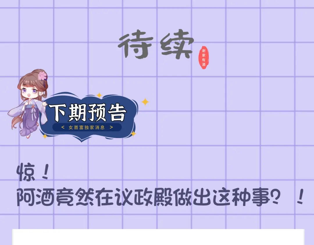 《女首富之娇宠摄政王》119.这证物是什么玩意儿？ 第69页