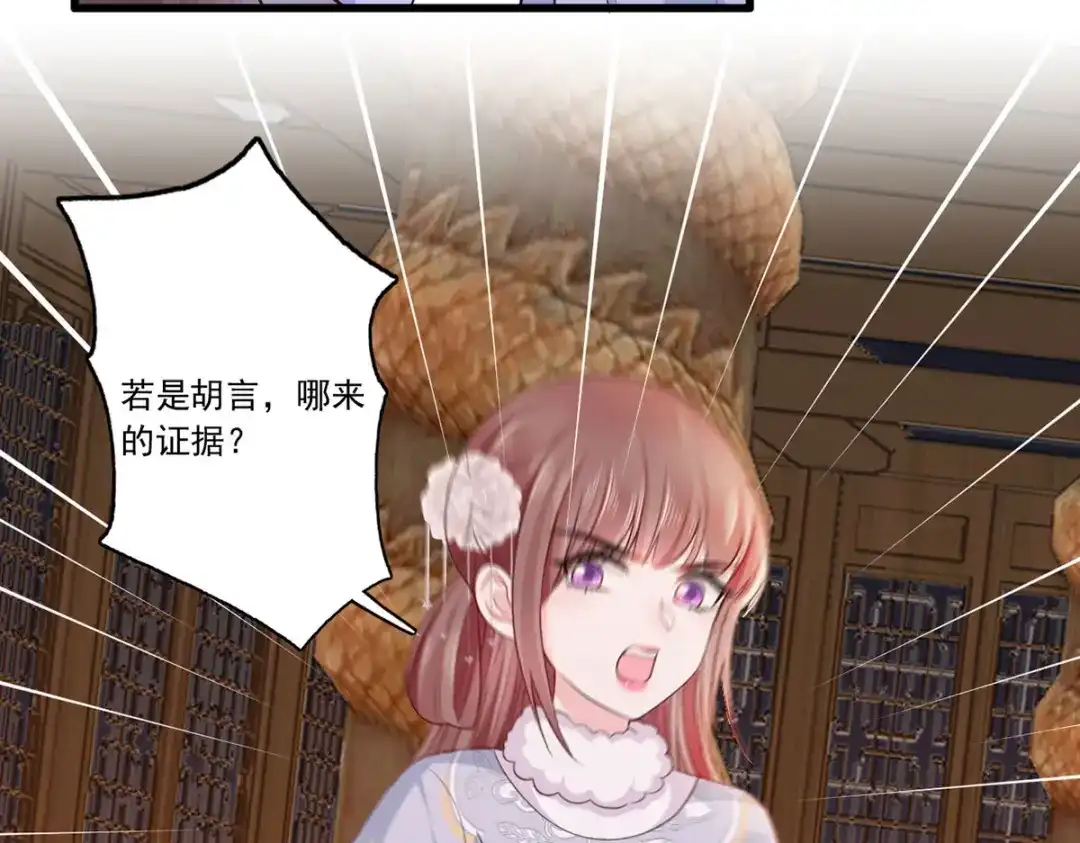 《女首富之娇宠摄政王》119.这证物是什么玩意儿？ 第35页