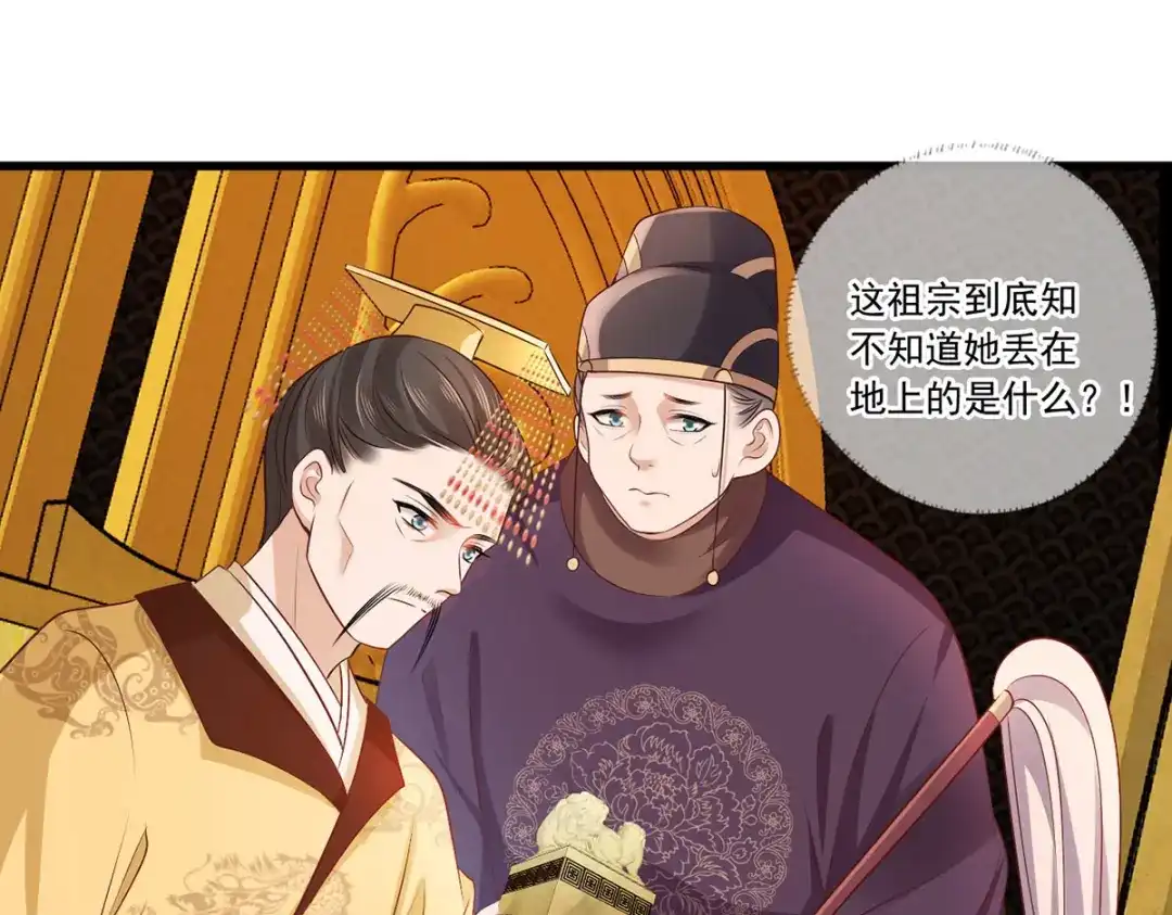 《女首富之娇宠摄政王》119.这证物是什么玩意儿？ 第53页