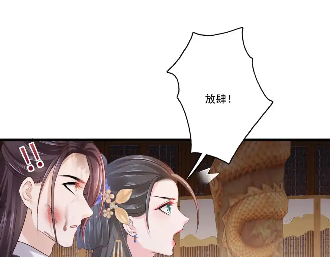 《女首富之娇宠摄政王》119.这证物是什么玩意儿？ 第14页