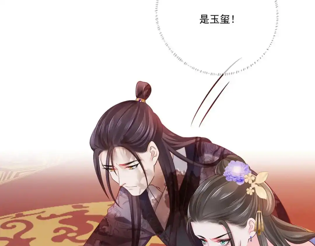 《女首富之娇宠摄政王》119.这证物是什么玩意儿？ 第46页