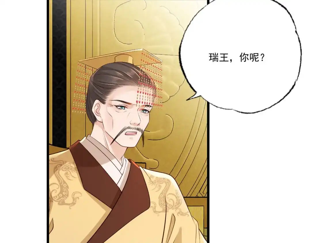 《女首富之娇宠摄政王》120.今日之仇，来日双倍奉还 第63页
