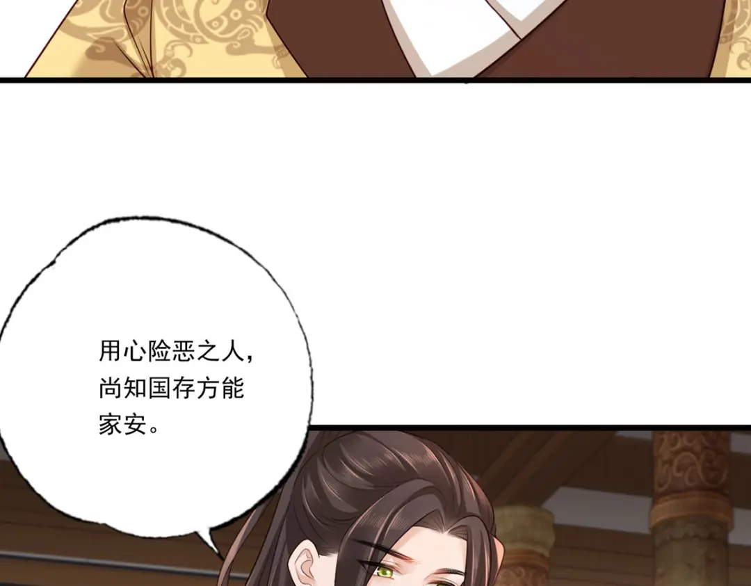 《女首富之娇宠摄政王》120.今日之仇，来日双倍奉还 第38页