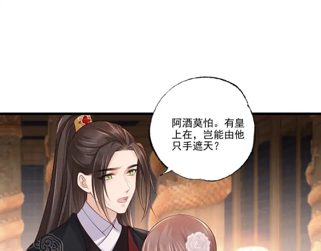 《女首富之娇宠摄政王》120.今日之仇，来日双倍奉还 第9页