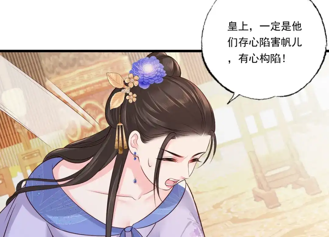 《女首富之娇宠摄政王》120.今日之仇，来日双倍奉还 第31页