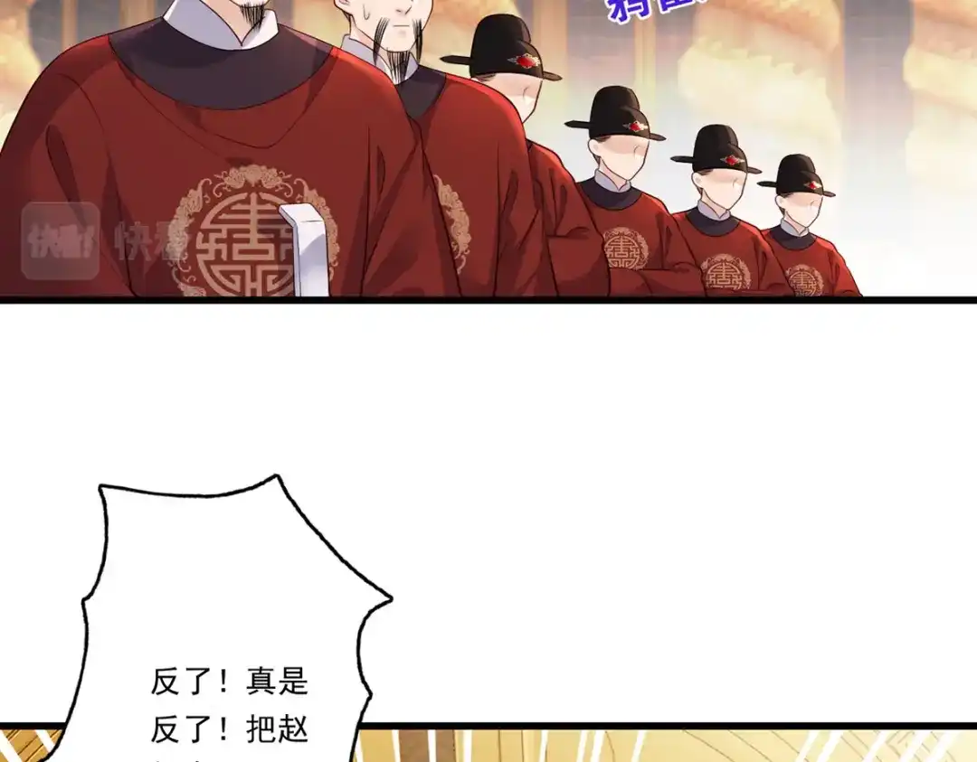 《女首富之娇宠摄政王》120.今日之仇，来日双倍奉还 第43页