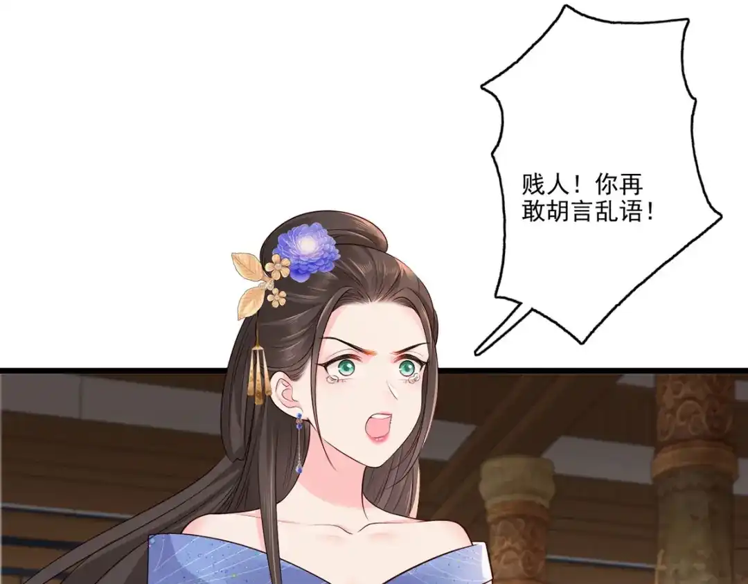 《女首富之娇宠摄政王》120.今日之仇，来日双倍奉还 第25页